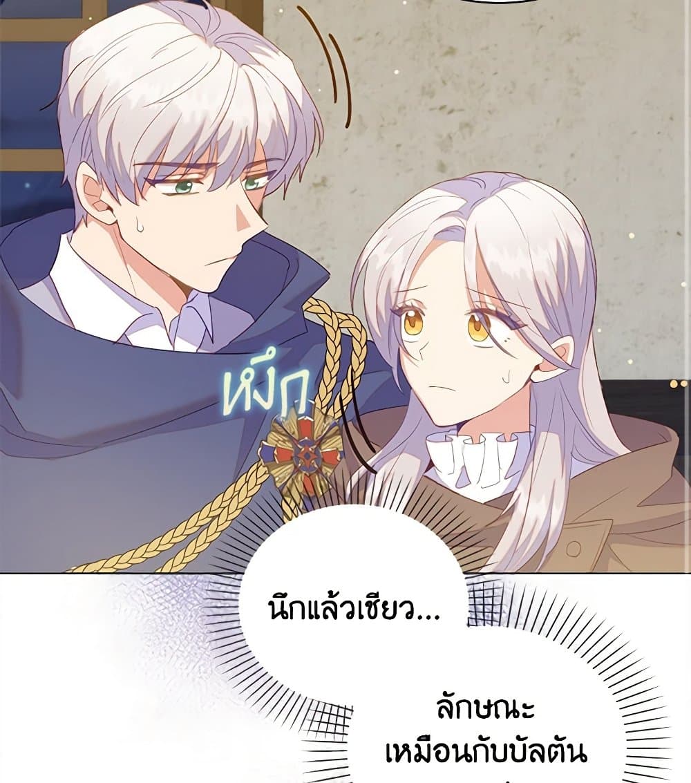 อ่านการ์ตูน Only Realized After Losing You 52 ภาพที่ 44