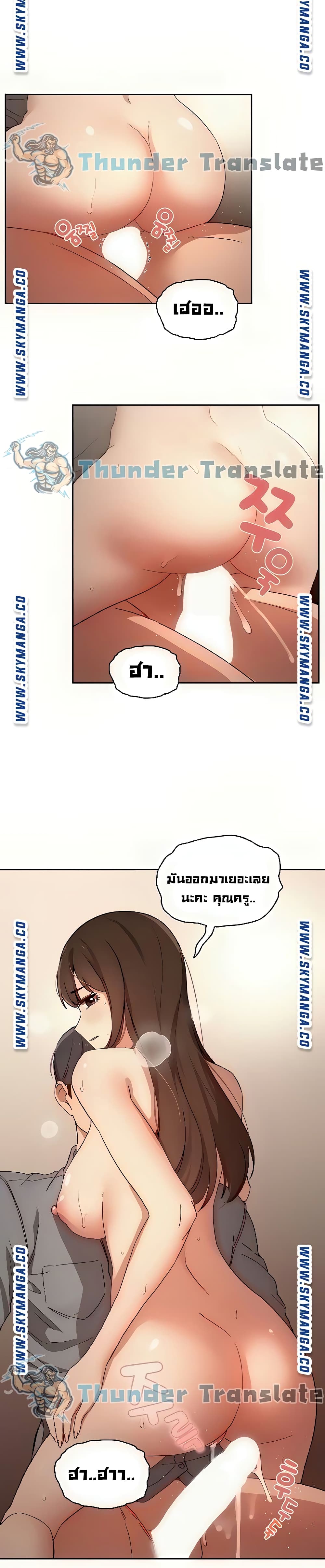 อ่านการ์ตูน Private Tutoring in These Trying Times 31 ภาพที่ 24