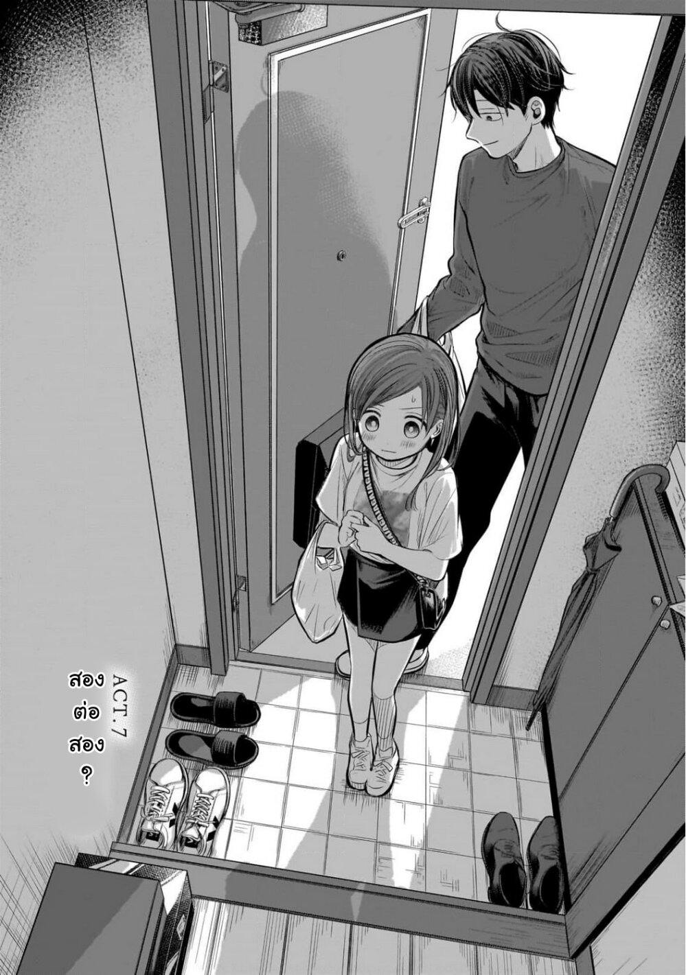 อ่านการ์ตูน Koibumi to 13-sai no Joyuu 7 ภาพที่ 9