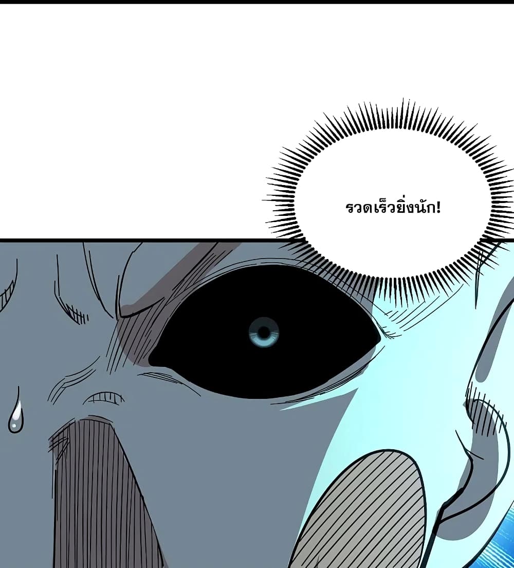 อ่านการ์ตูน Matchless Emperor 233 ภาพที่ 23