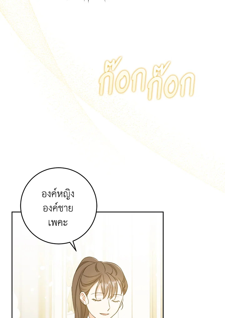 อ่านการ์ตูน Please Give Me the Pacifier 49 ภาพที่ 24