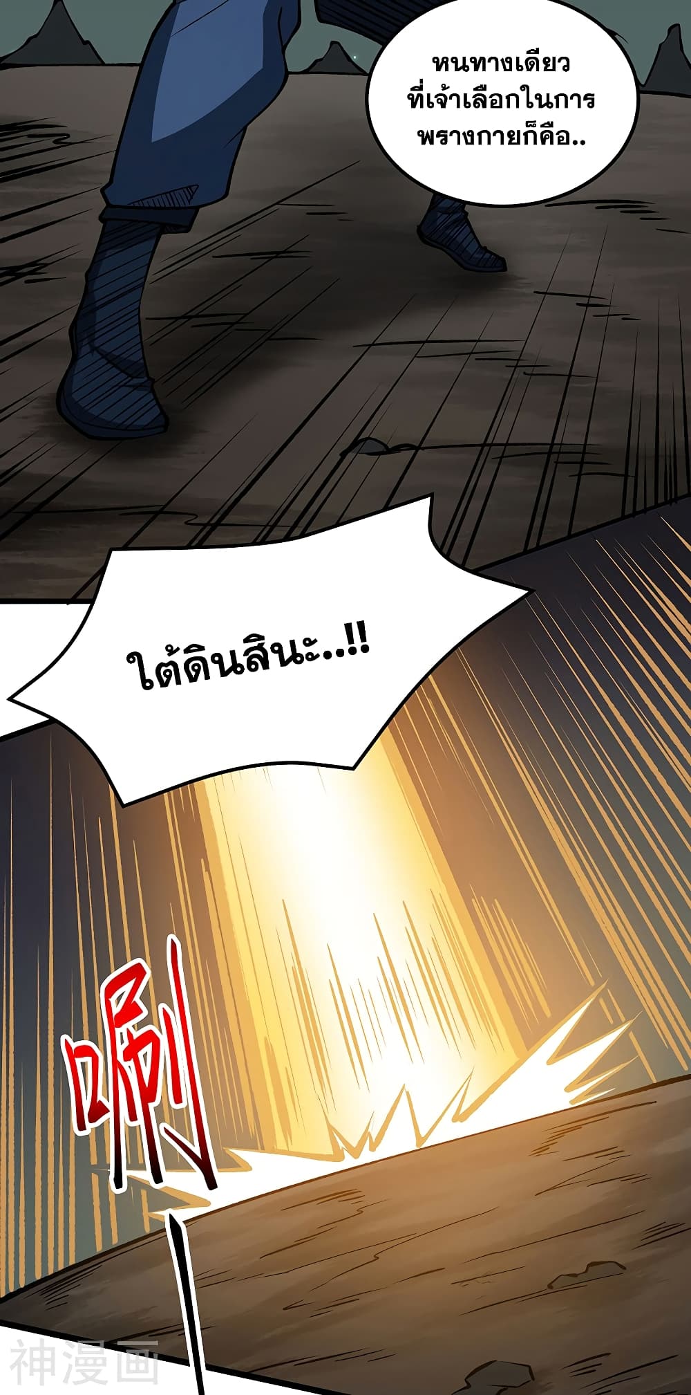 อ่านการ์ตูน WuDao Du Zun 429 ภาพที่ 31