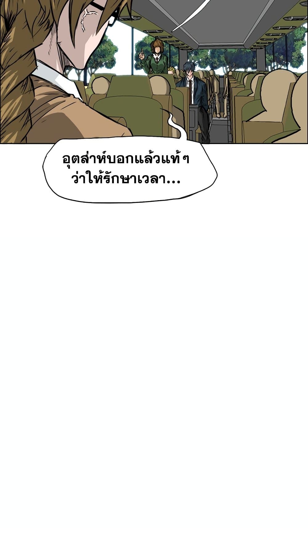 อ่านการ์ตูน Boss in School 35 ภาพที่ 13