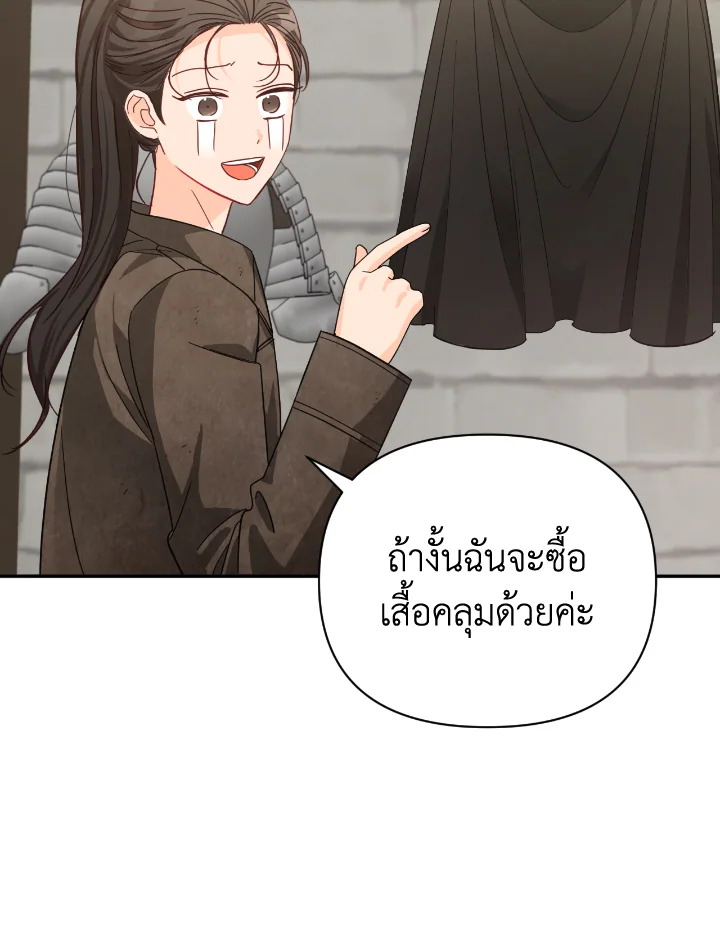 อ่านการ์ตูน Terrarium Adventure 17 ภาพที่ 78