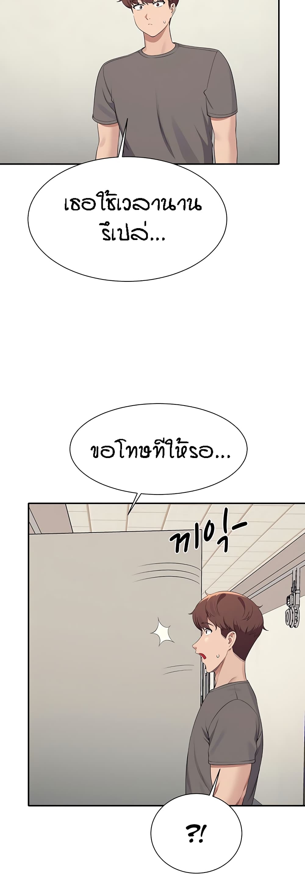 อ่านการ์ตูน Is There No Goddess in My College 100 ภาพที่ 16