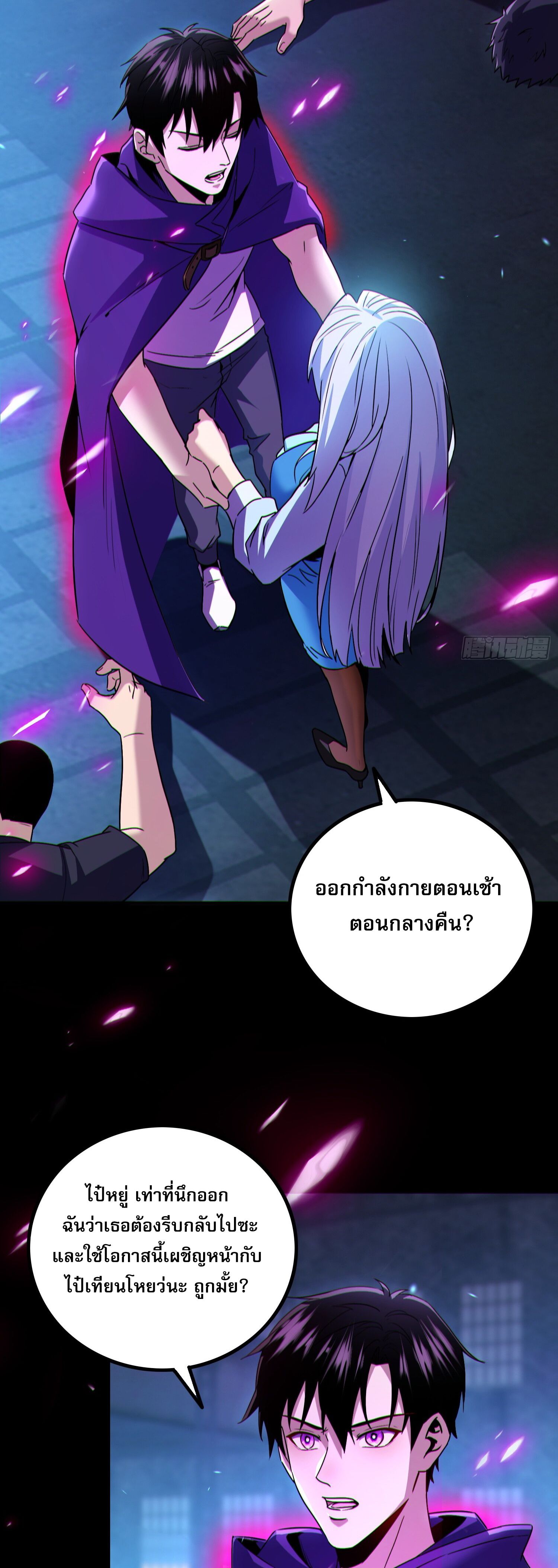 อ่านการ์ตูน Only I Am a Closed Beta Player 4 ภาพที่ 26