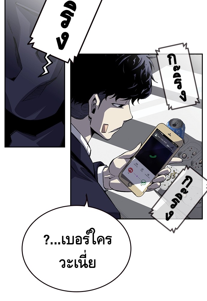 อ่านการ์ตูน King Game 1 ภาพที่ 107