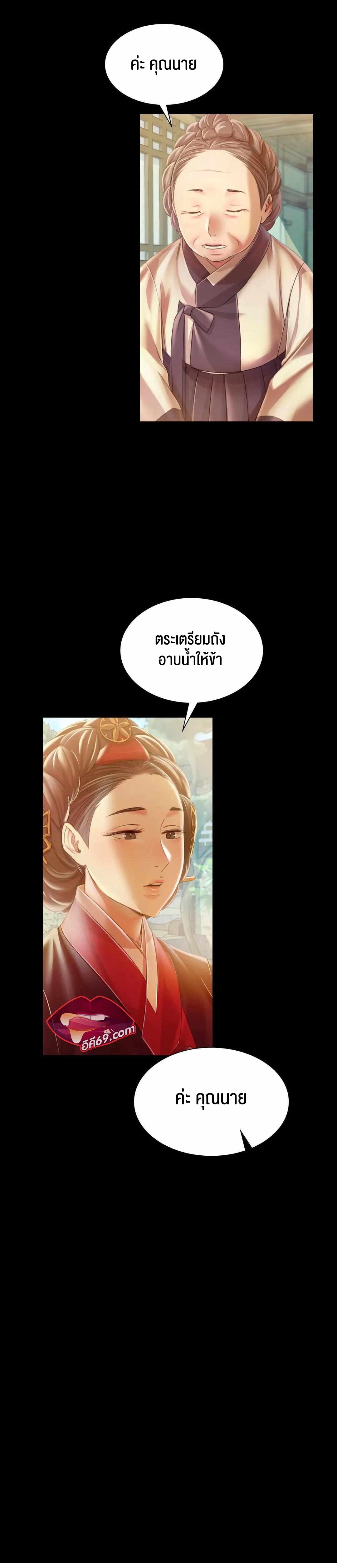 อ่านการ์ตูน Madam 57 ภาพที่ 12