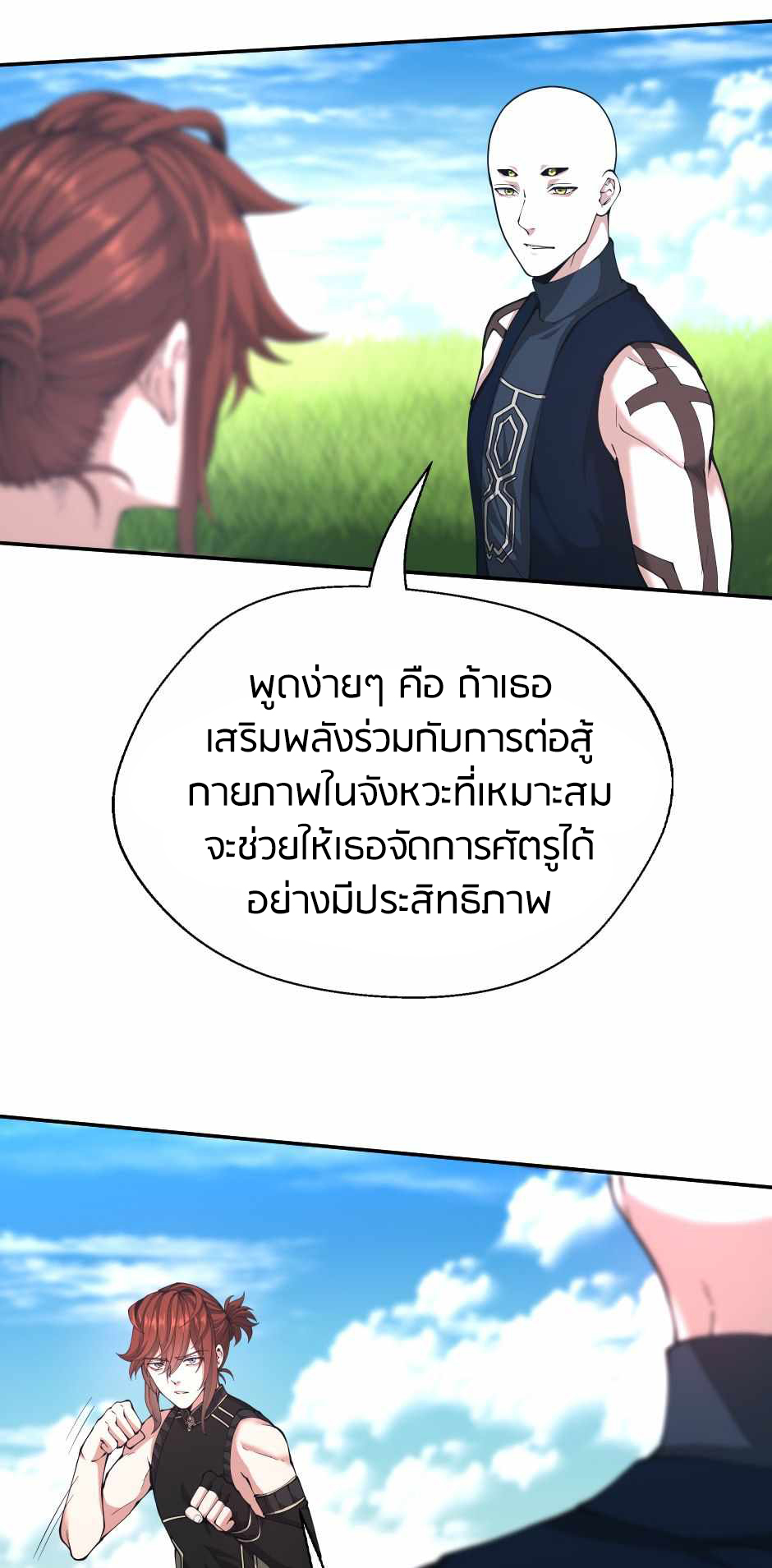 อ่านการ์ตูน The Beginning After The End 153 ภาพที่ 28