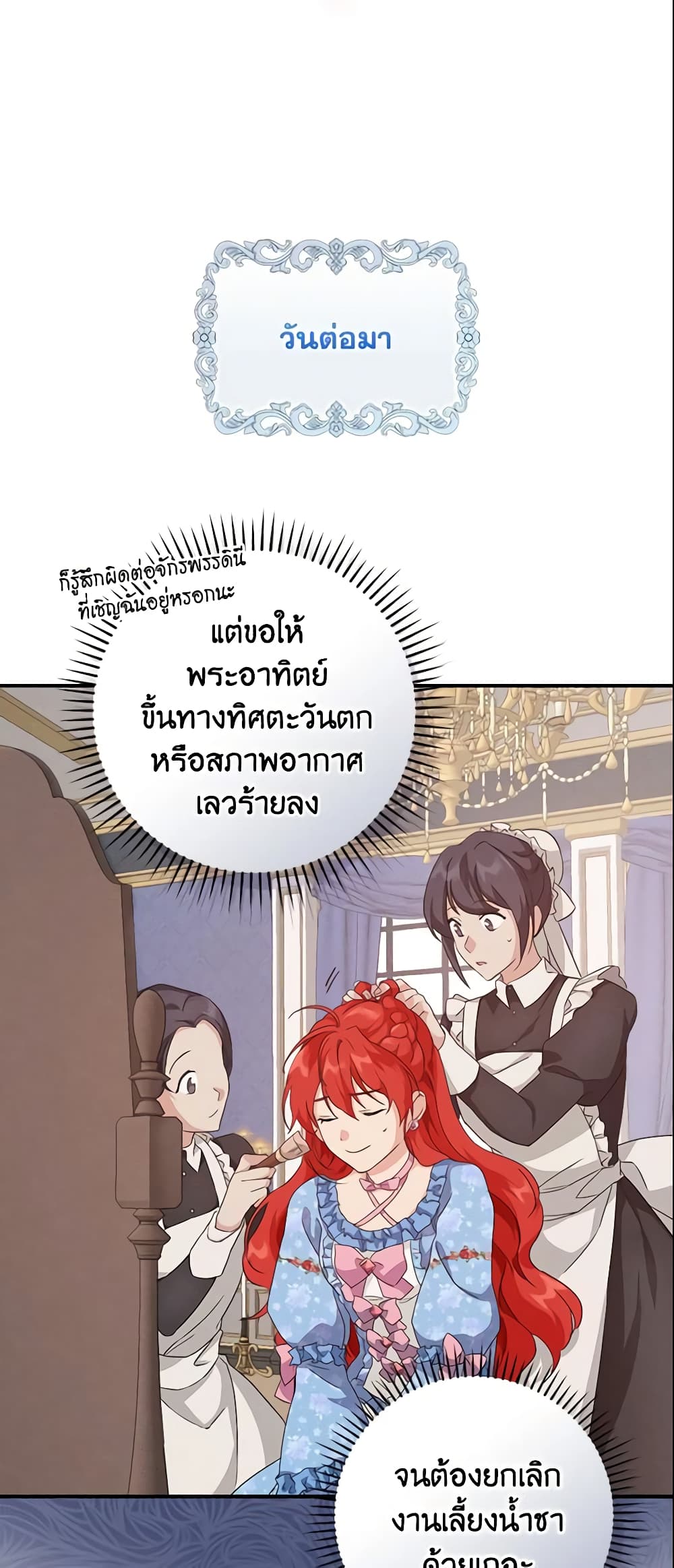 อ่านการ์ตูน Finding My Father’s Son 17 ภาพที่ 30