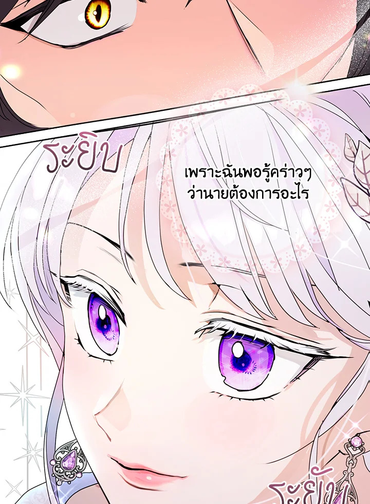 อ่านการ์ตูน Forget About My Husband, I’d Rather Go Make Money 5 ภาพที่ 125