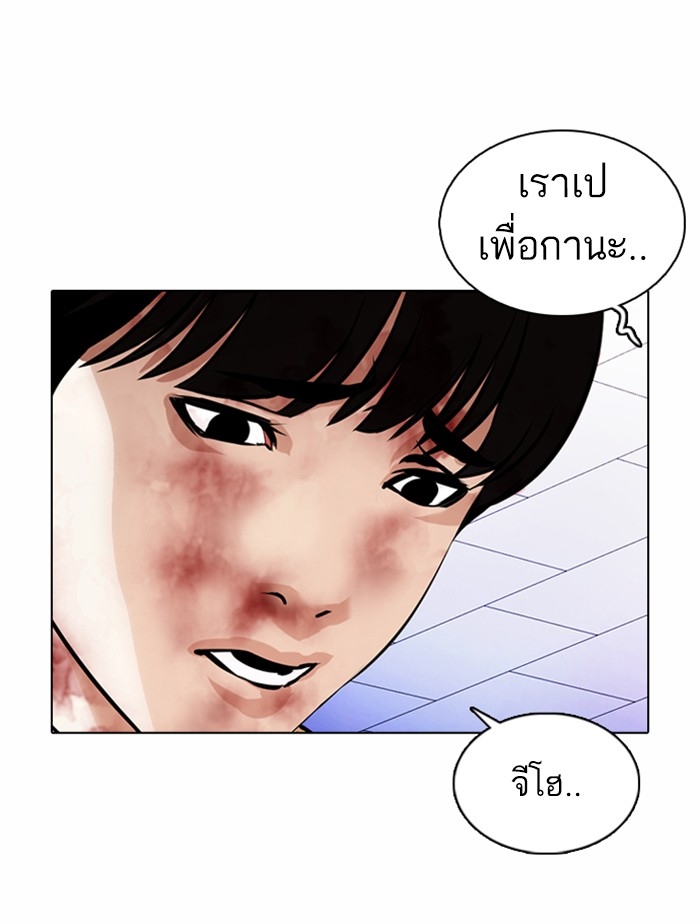 อ่านการ์ตูน Lookism 369 ภาพที่ 183