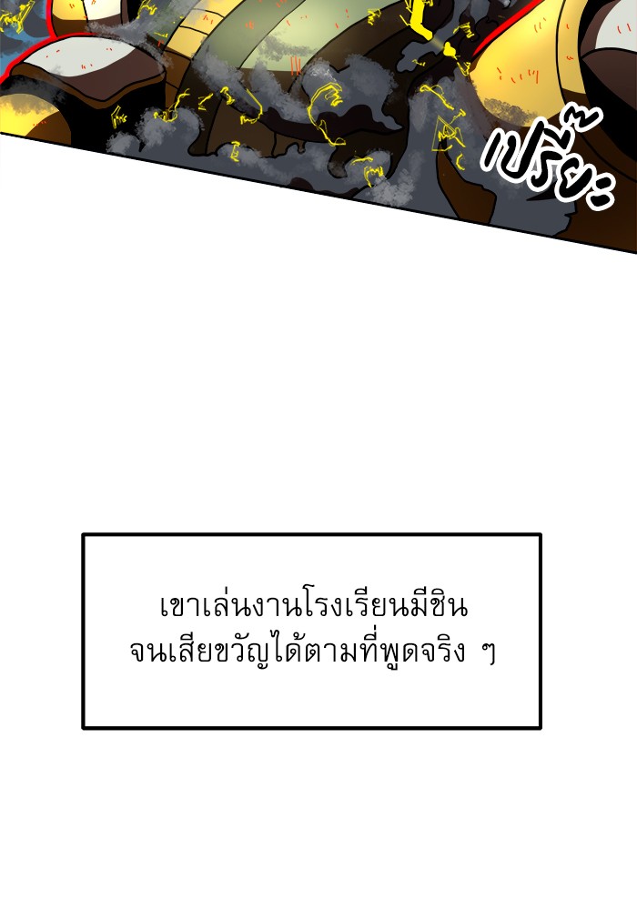 อ่านการ์ตูน Double Click 66 ภาพที่ 49