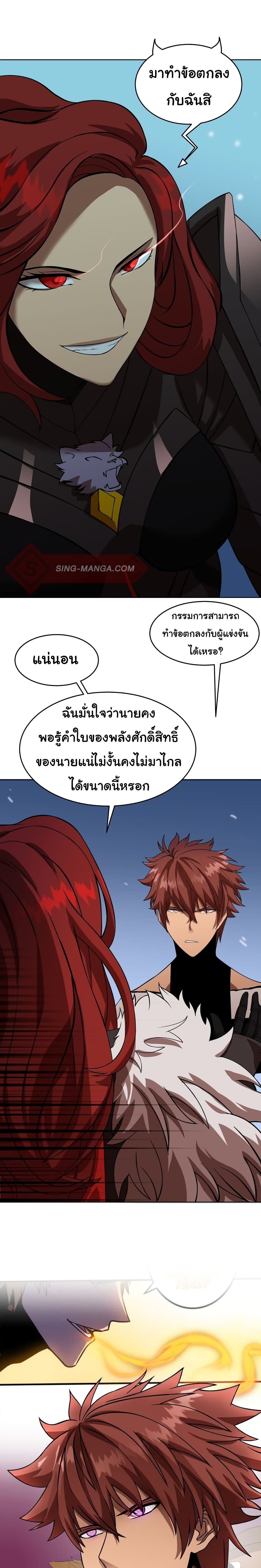 อ่านการ์ตูน God Game 13 ภาพที่ 1