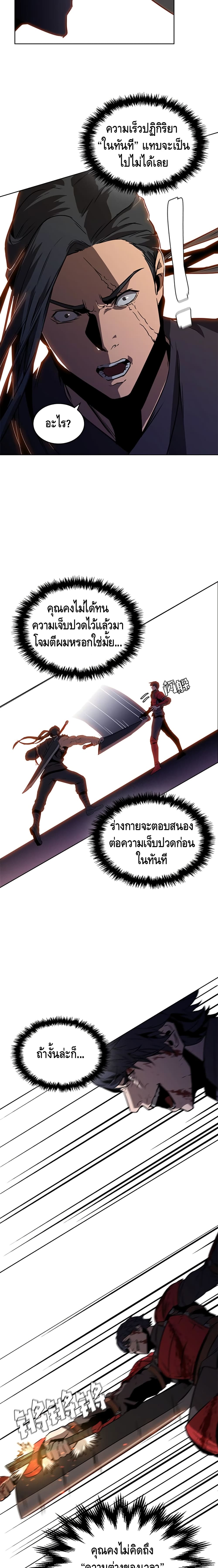 อ่านการ์ตูน PAINKILLER 29 ภาพที่ 16