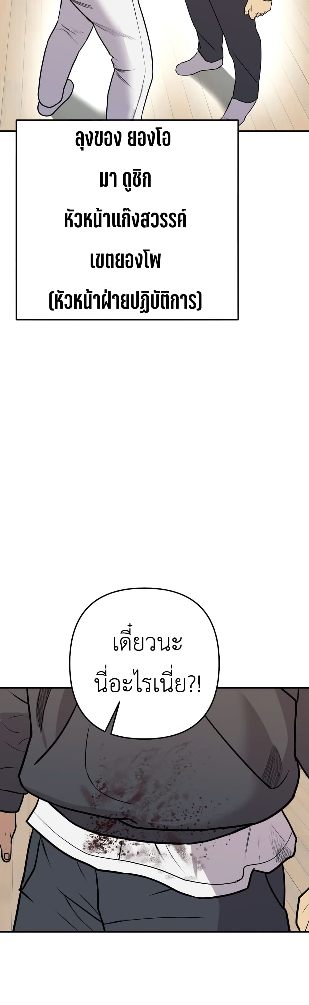 อ่านการ์ตูน Young Oh 1 ภาพที่ 44