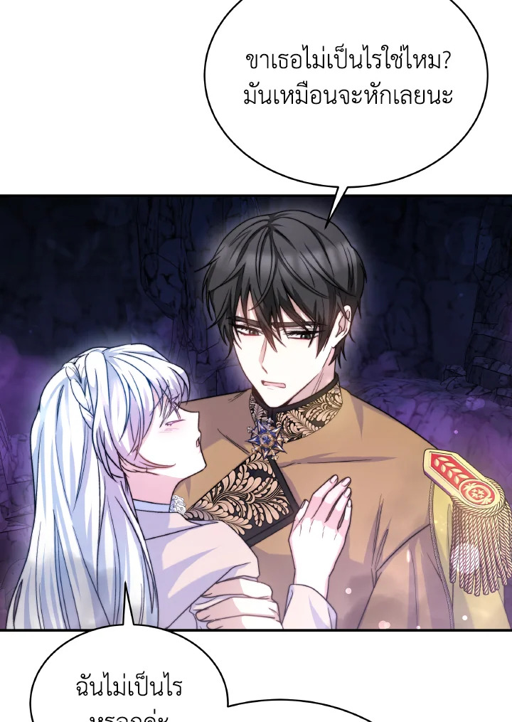 อ่านการ์ตูน Evangeline After the Ending 69 ภาพที่ 15