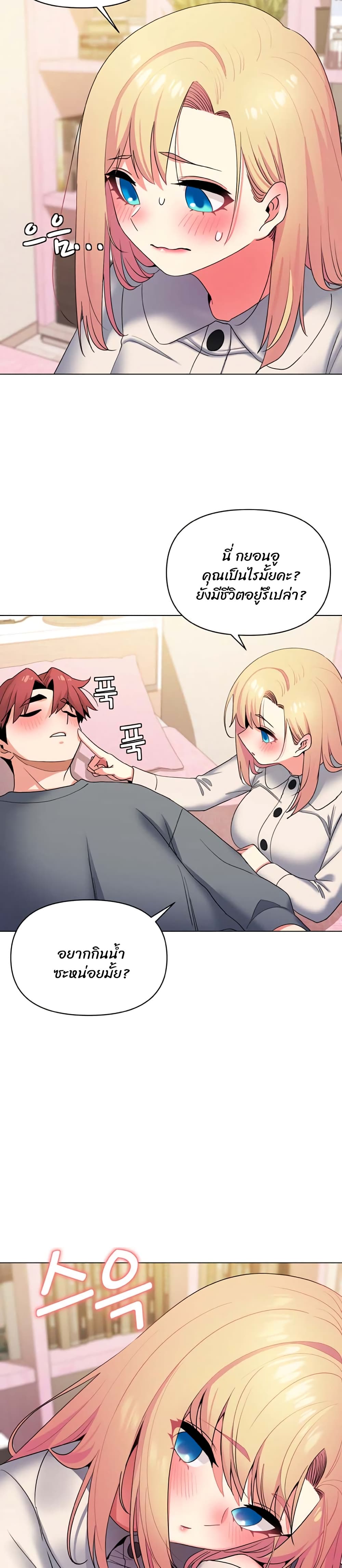 อ่านการ์ตูน College Life Starts With Clubs 32 ภาพที่ 22