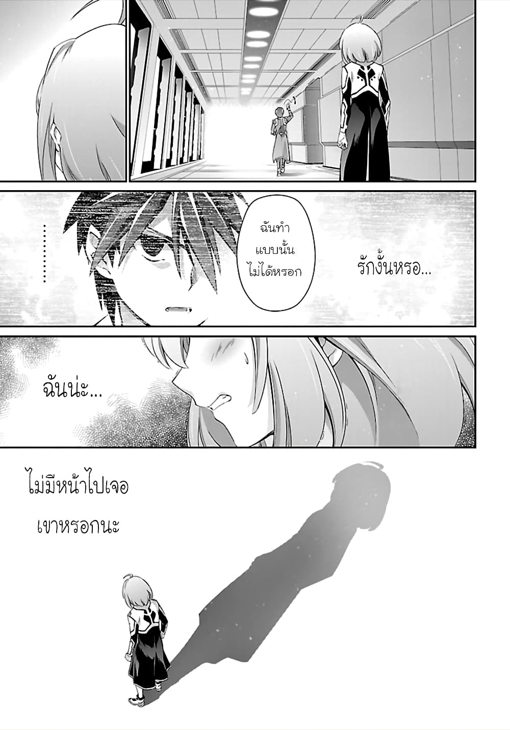 อ่านการ์ตูน Jinrouki Winvurga 54 ภาพที่ 21