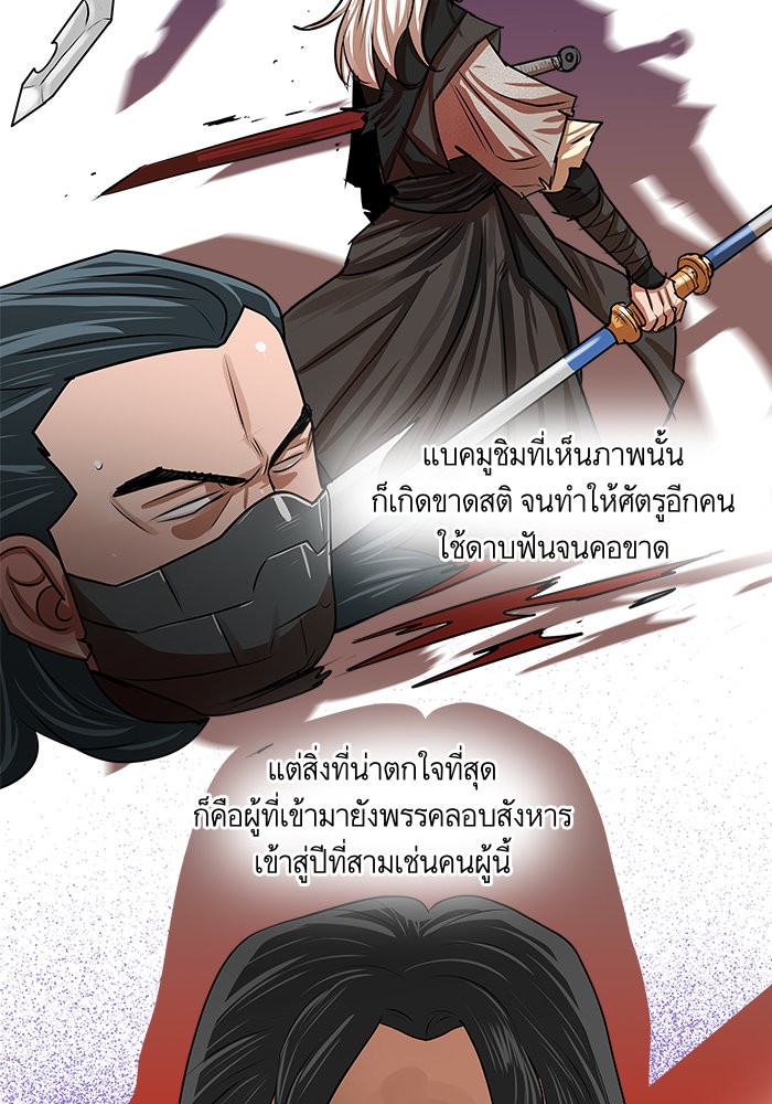 อ่านการ์ตูน Escort Warrior 10 ภาพที่ 26