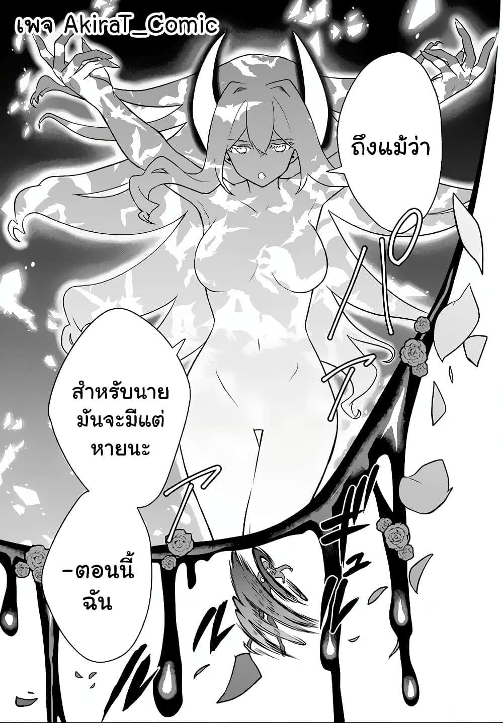 อ่านการ์ตูน Six Princesses Fall in Love With God Guardian 15 ภาพที่ 22