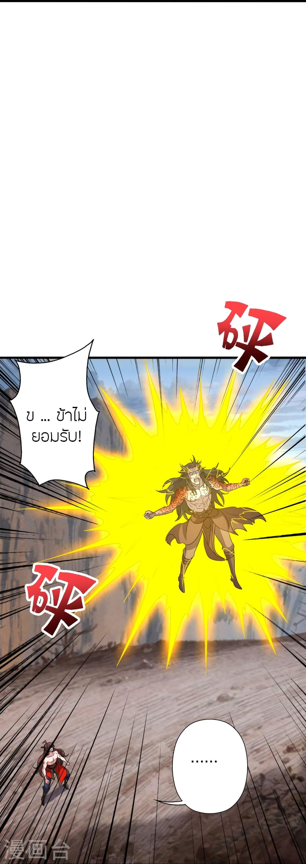 อ่านการ์ตูน Banished Disciple’s Counterattack 374 ภาพที่ 34