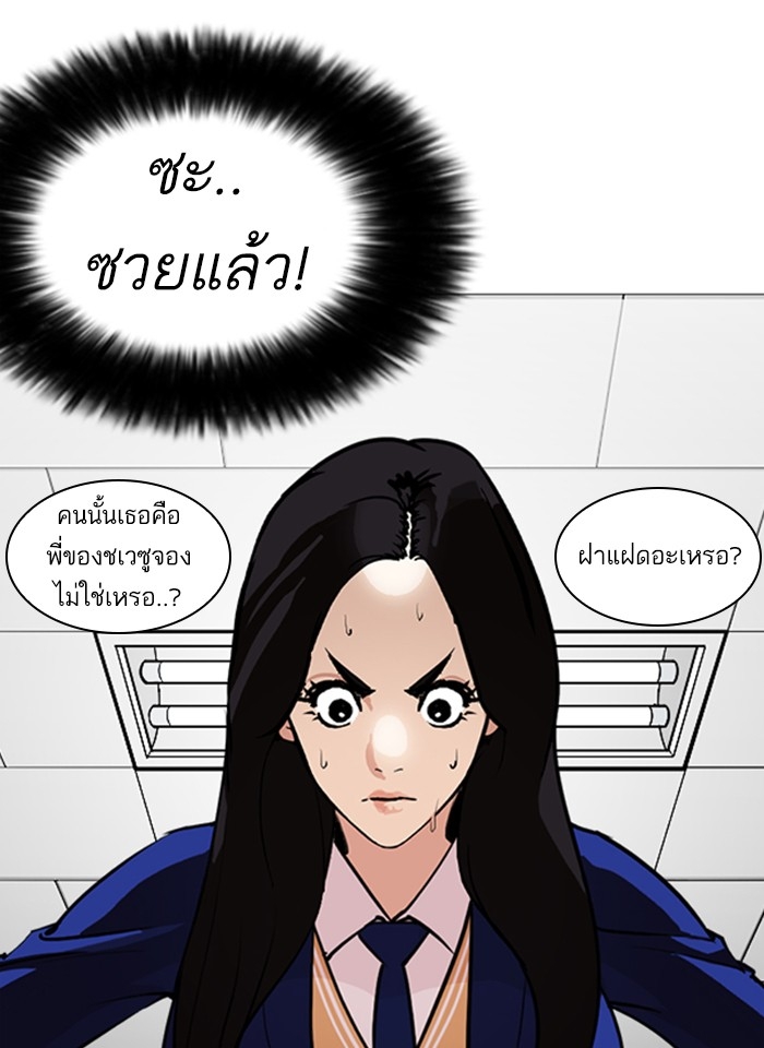 อ่านการ์ตูน Lookism 250 ภาพที่ 166