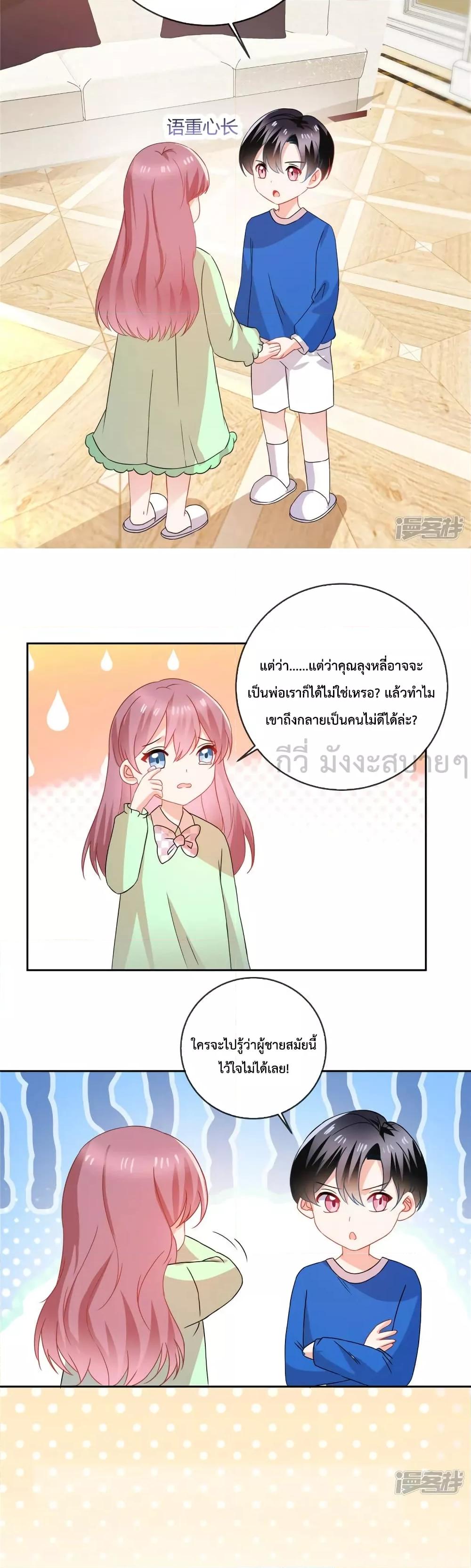 อ่านการ์ตูน Oh My Baby 69 ภาพที่ 8