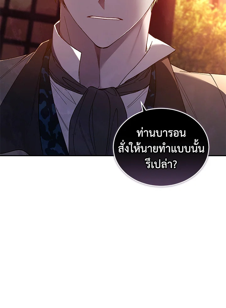 อ่านการ์ตูน Resetting Lady 43 ภาพที่ 66