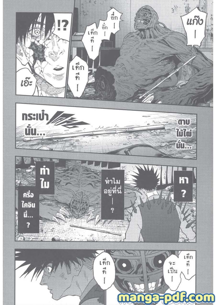 อ่านการ์ตูน Jagaaaaaan 129 ภาพที่ 12