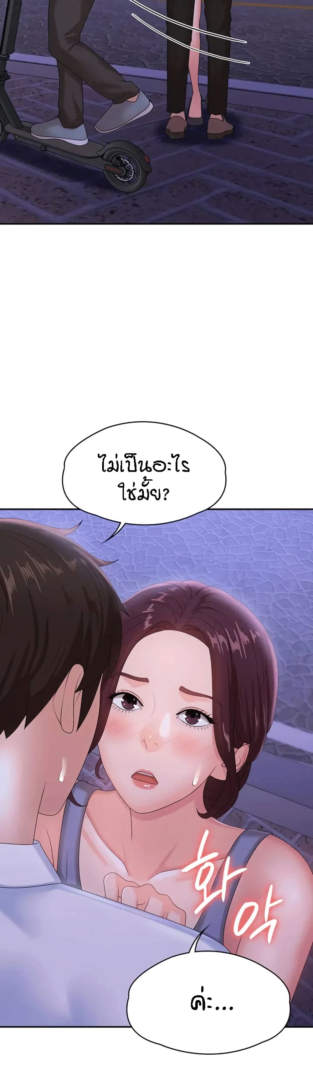 อ่านการ์ตูน Aunt Puberty 15 ภาพที่ 39