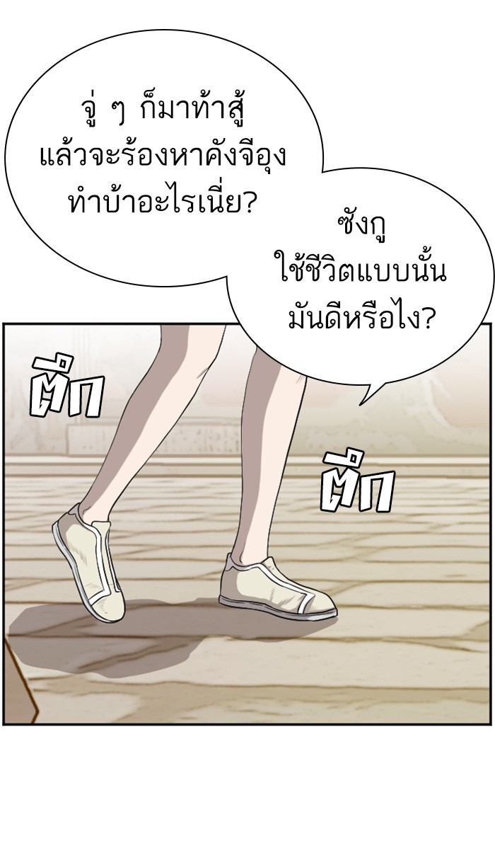 อ่านการ์ตูน Bad Guy 94 ภาพที่ 56