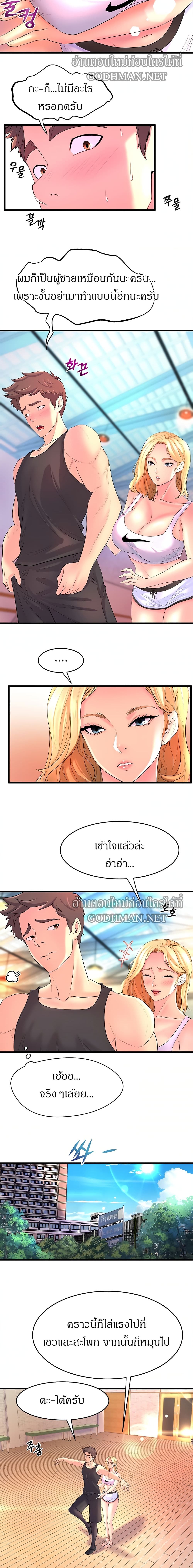 อ่านการ์ตูน Dance Department’s Female Sunbaes 2 ภาพที่ 24