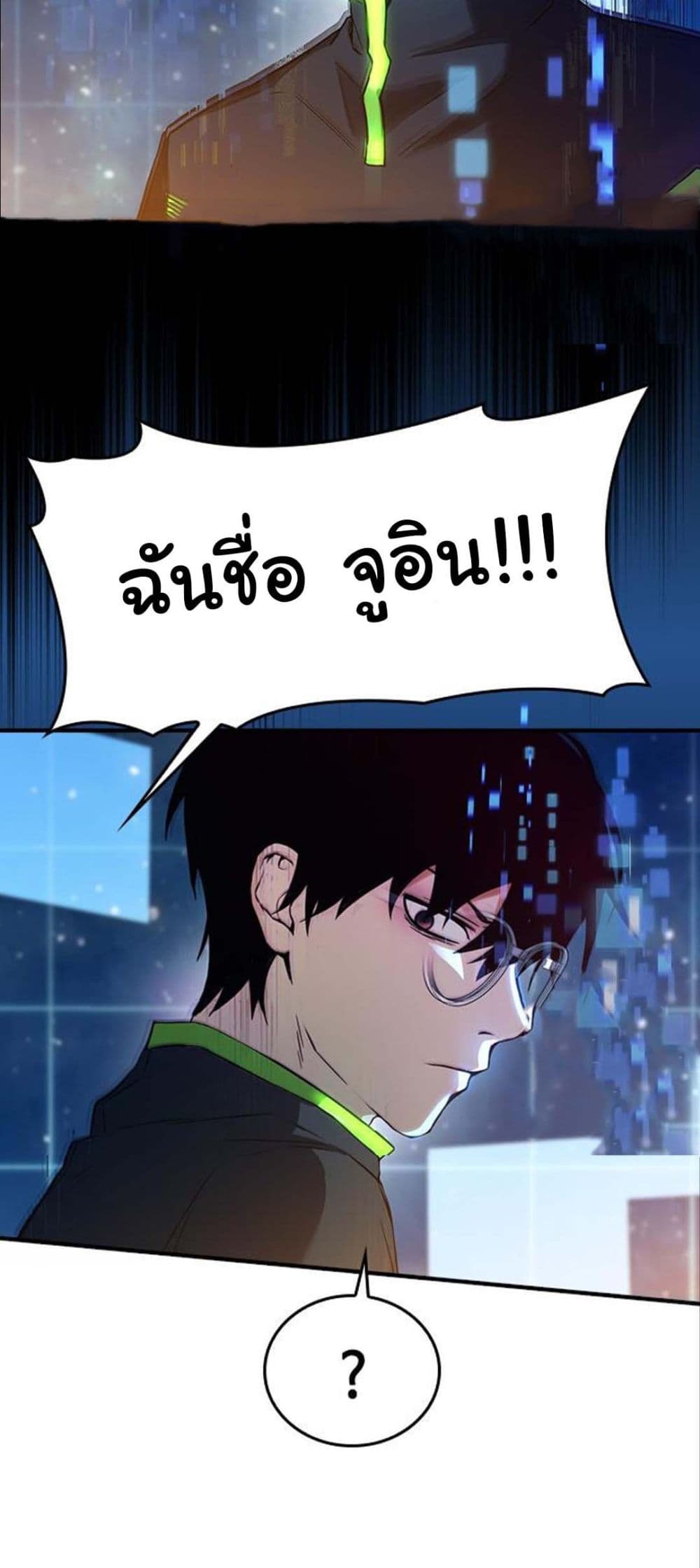 อ่านการ์ตูน Bad Ending Maker 2 ภาพที่ 15