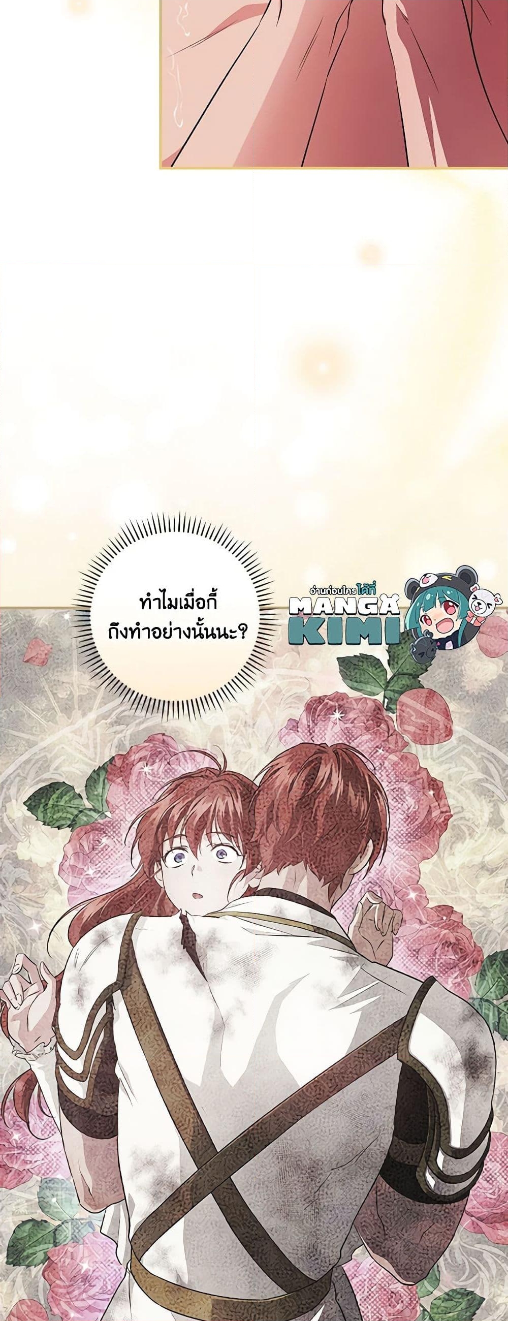 อ่านการ์ตูน Finding My Father’s Son 49 ภาพที่ 38