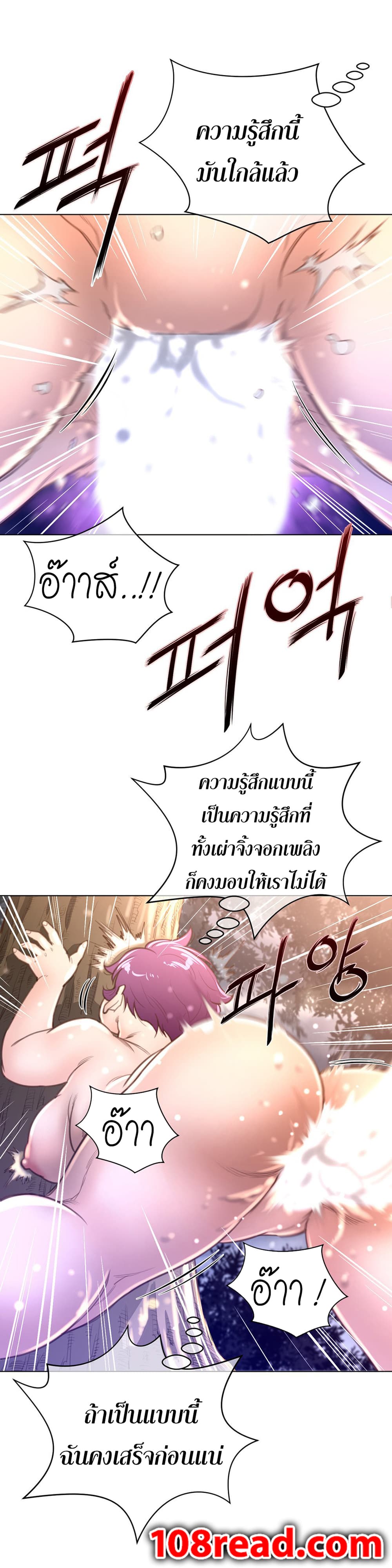 อ่านการ์ตูน Perfect Half 17 ภาพที่ 32