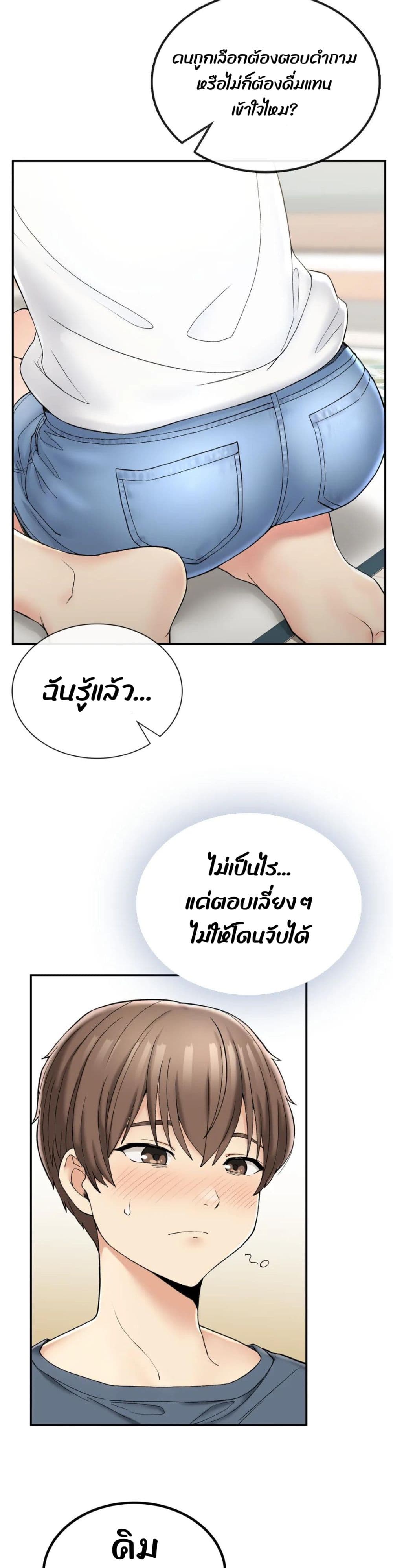 อ่านการ์ตูน Shall We Live Together in the Country 2 ภาพที่ 46