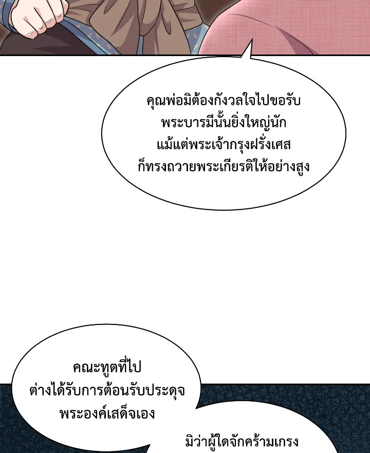 อ่านการ์ตูน 53 ภาพที่ 78