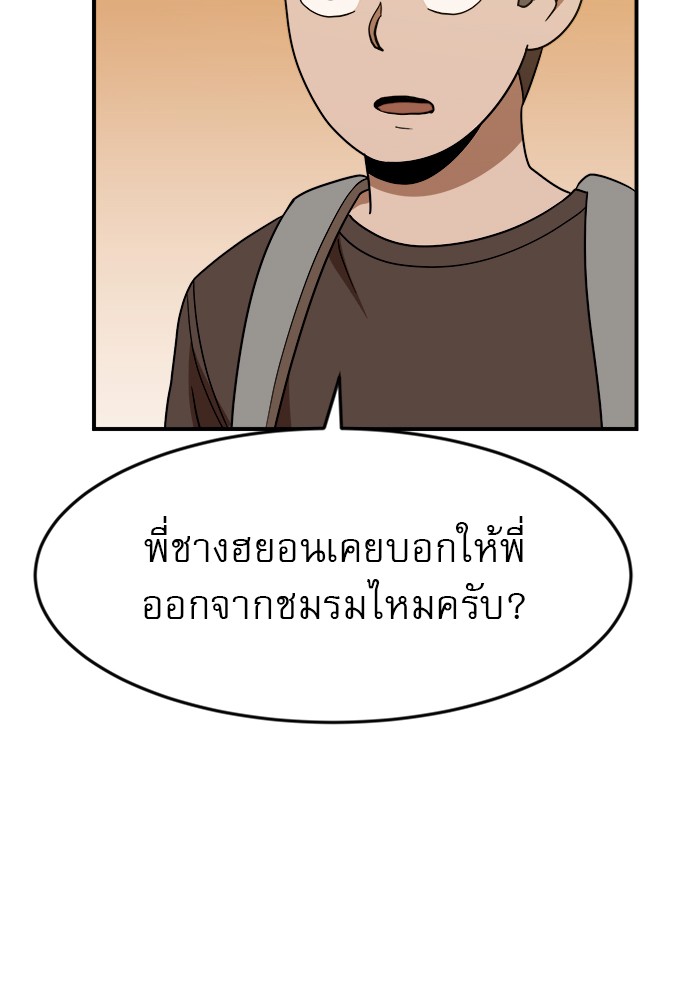 อ่านการ์ตูน Double Click 50 ภาพที่ 19