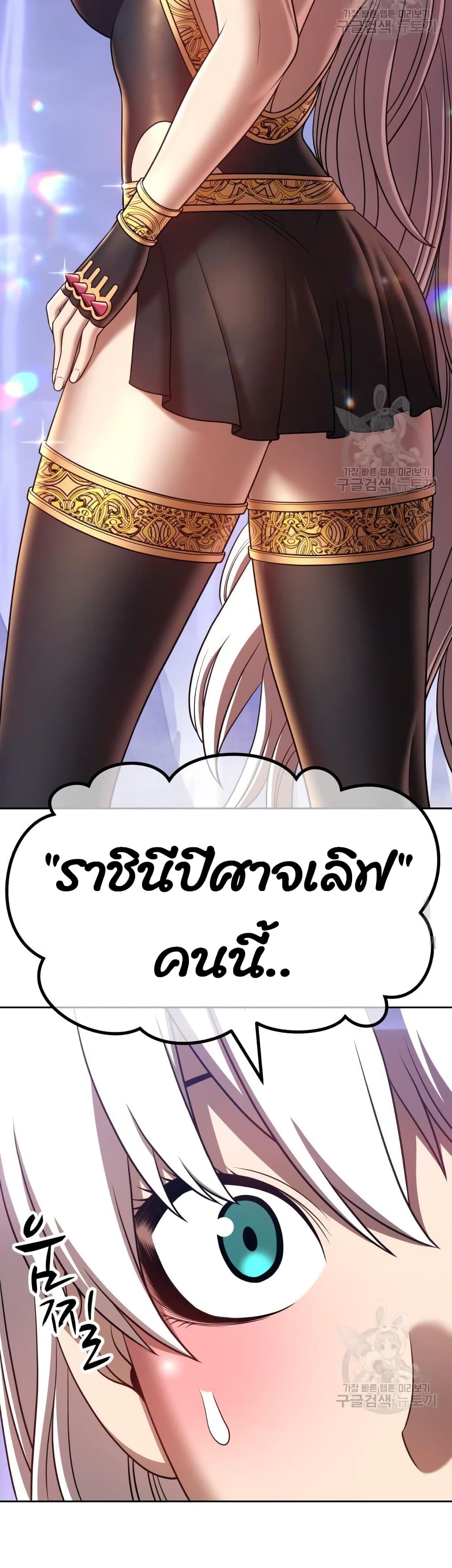 อ่านการ์ตูน +99 Wooden Stick 41 ภาพที่ 82