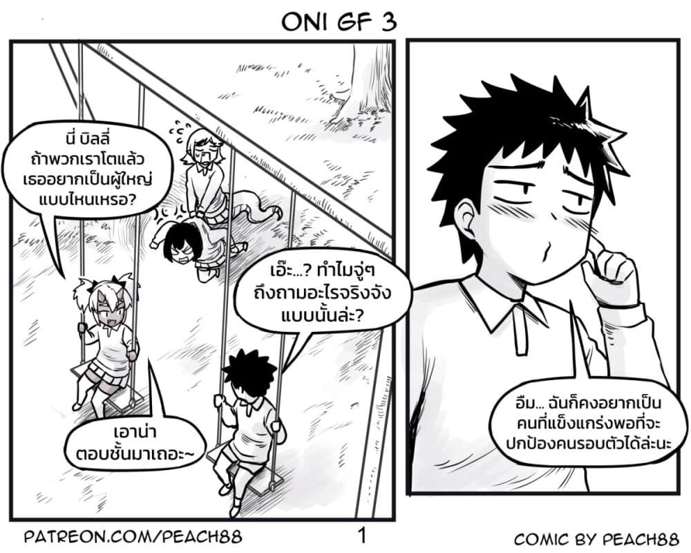 อ่านการ์ตูน Tomboy Girlfriends 16 ภาพที่ 1