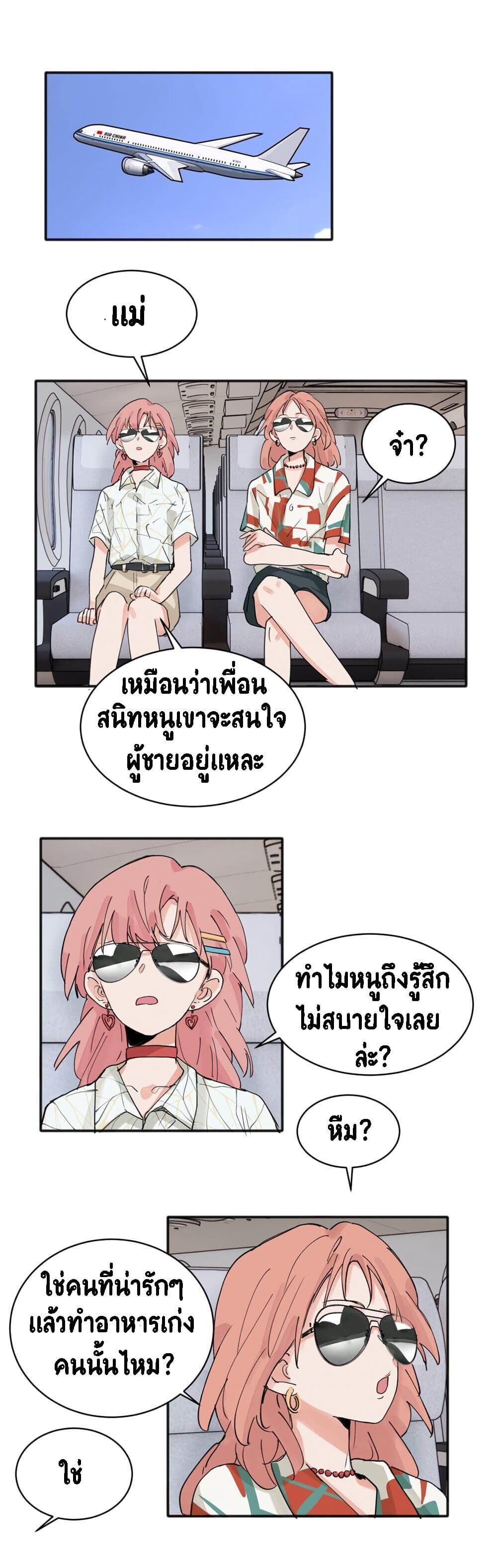 อ่านการ์ตูน That Time I Was Blackmailed By the Class’s Green Tea Bitch 14 ภาพที่ 1