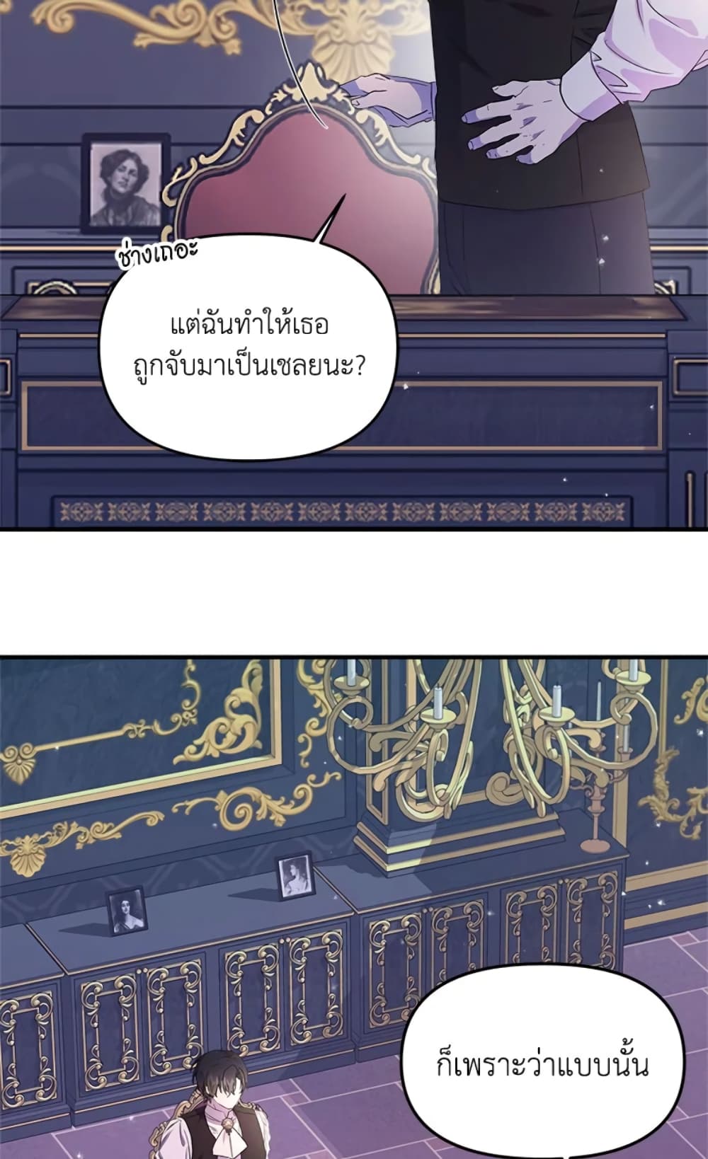 อ่านการ์ตูน I Didn’t Save You To Get Proposed To 3 ภาพที่ 4