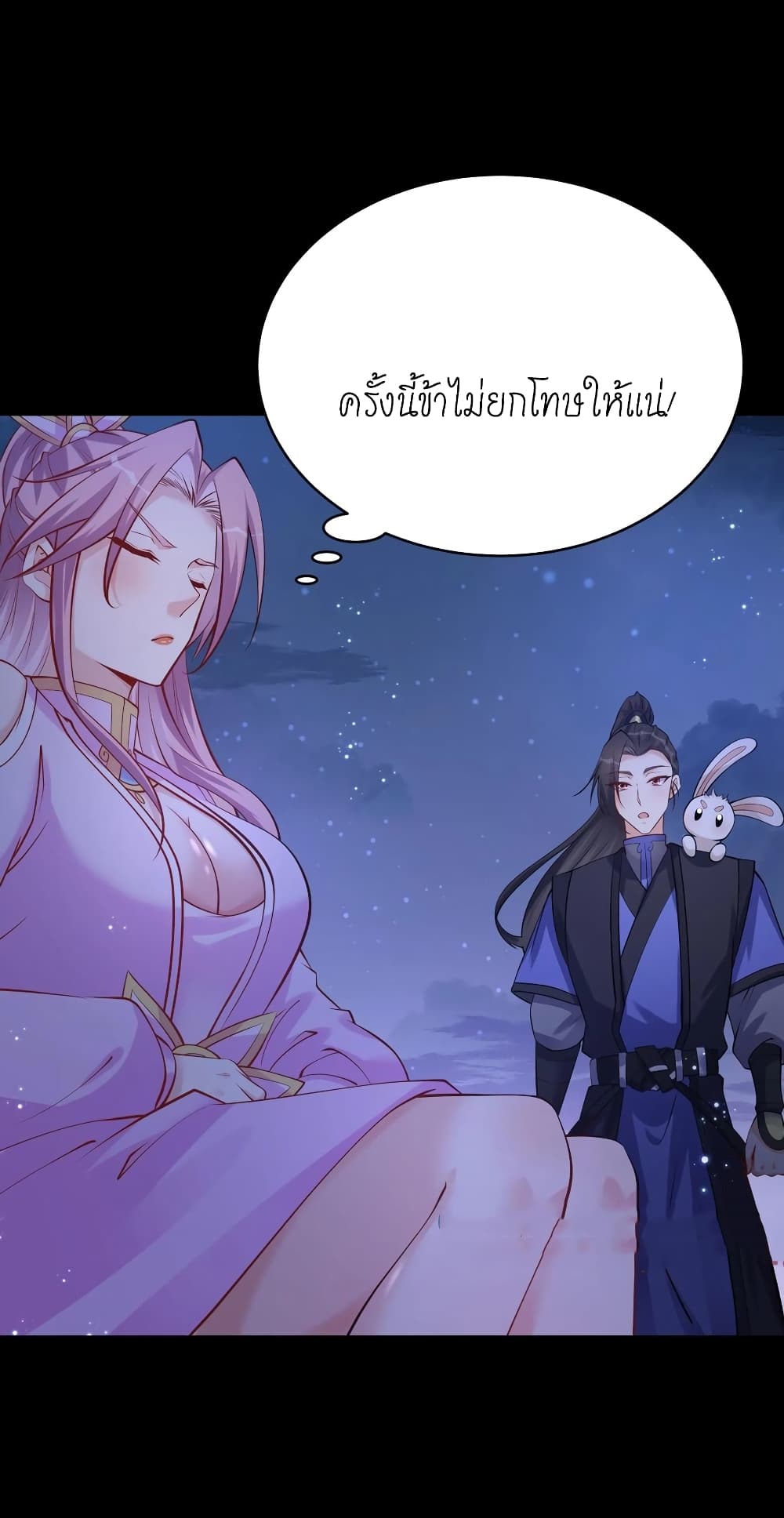 อ่านการ์ตูน This Villain Has a Little Conscience, But Not Much! 64 ภาพที่ 4