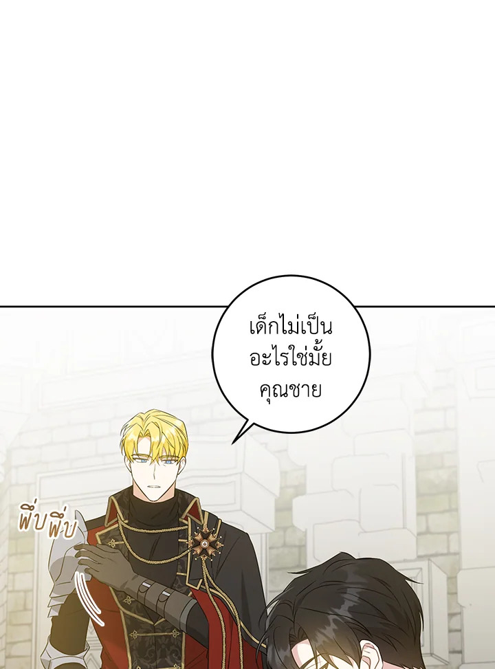 อ่านการ์ตูน Please Give Me the Pacifier 53 ภาพที่ 48