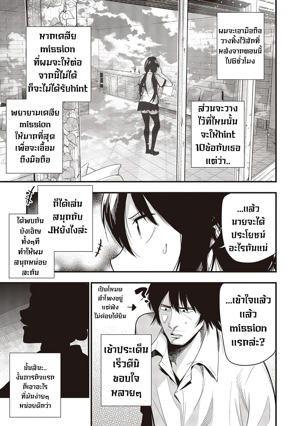 อ่านการ์ตูน Mattaku Saikin no Tantei to Kitara 46 ภาพที่ 7