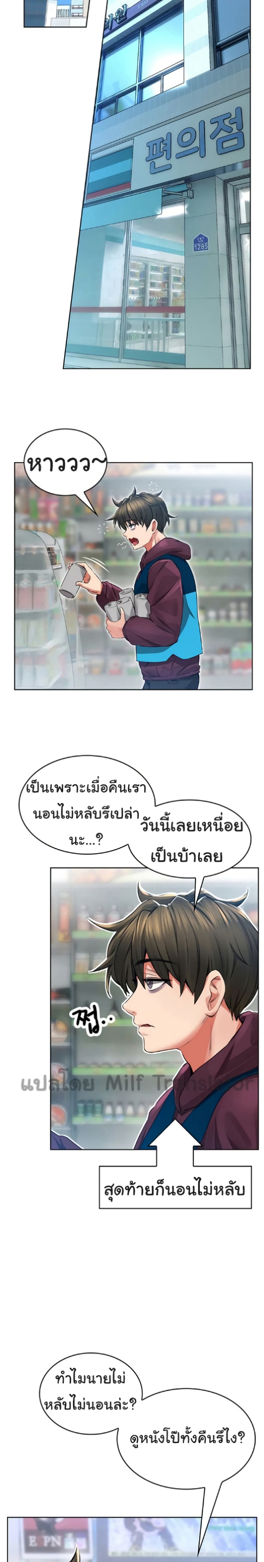 อ่านการ์ตูน Not Safe For Work 2 ภาพที่ 30