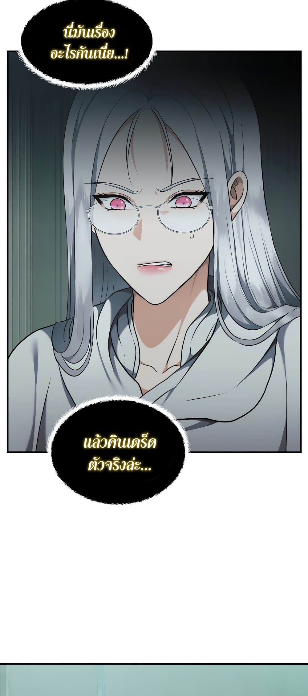 อ่านการ์ตูน Ranker Who Lives A Second Time 116 ภาพที่ 3