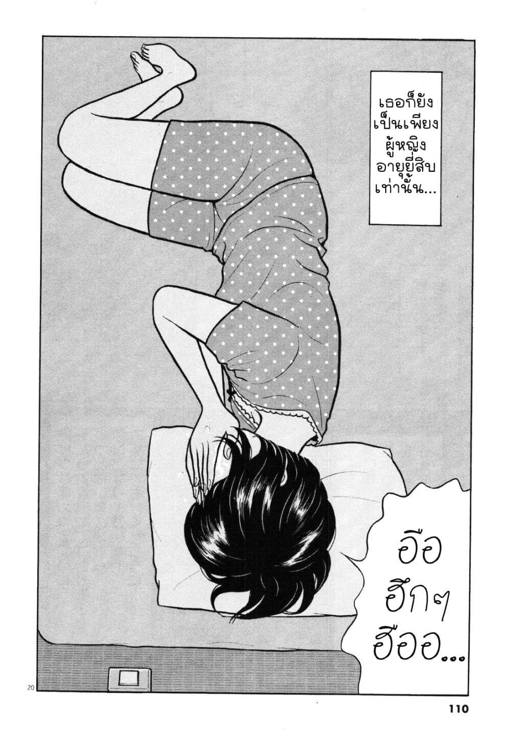 อ่านการ์ตูน Chiisakobee 38 ภาพที่ 19