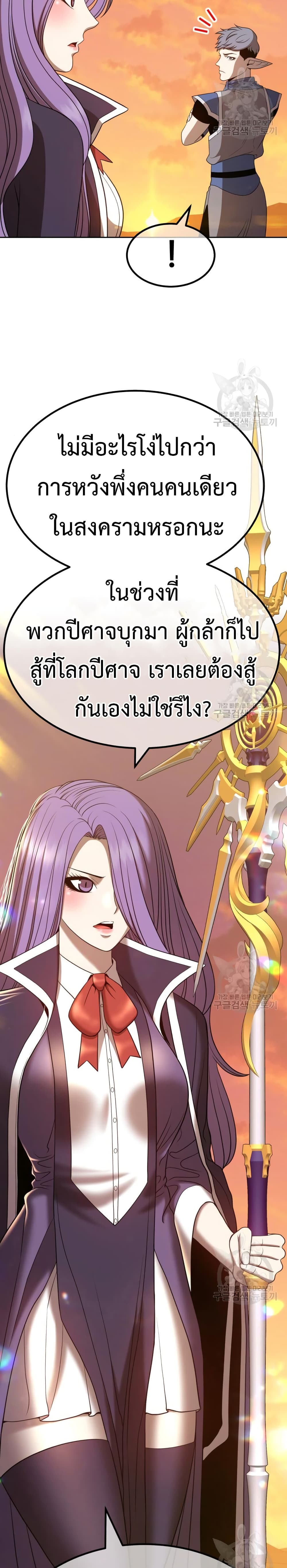 อ่านการ์ตูน +99 Wooden Stick 40 ภาพที่ 45